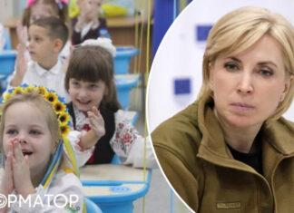 Верещук хочет составить единый реестр школьников, выехавших из Украины