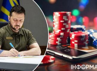 Зеленский ввел в действие решение СНБО по ограничению азартных игр в интернете