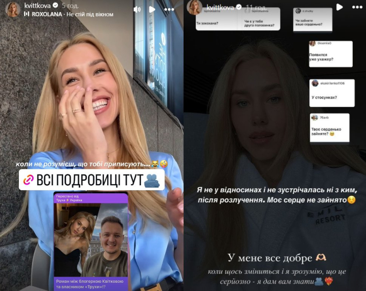 Звезда шоу «Холостяк» и основательница «Трухи» сразу отреагировали на свой роман: кому верить