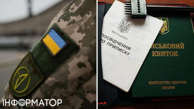 18 мая вступил в силу закон об усилении мобилизации: нужно ли военнообязанным носить военный билет