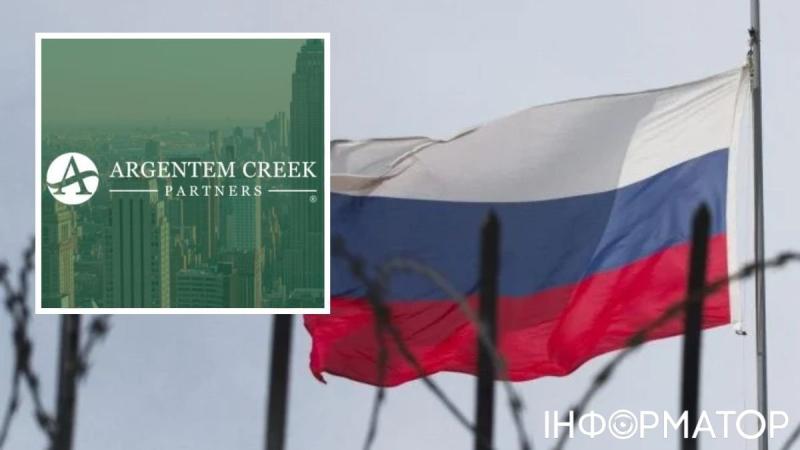 Argentem Creek Partners: компания погрязла в скандалах и связях с РФ