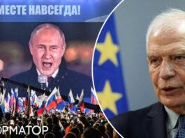 Боррель: если Путина не остановить, то российские войска будут на границах Польши