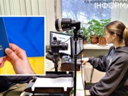 Дети-украинцы за границей смогут бесплатно оформить паспорт, но не все