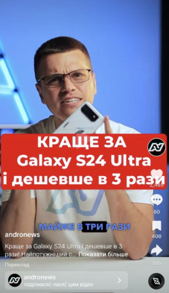 Этот смартфон мощнее Galaxy S24 Ultra и дешевле в 3 раза!