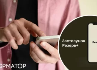 Где украинцы за рубежом регистрируются в Резерв+ чаще всего: только две страны – европейские