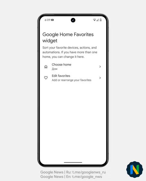 Google Home внедряет новые виджеты для дистанционного управления умными гаджетами