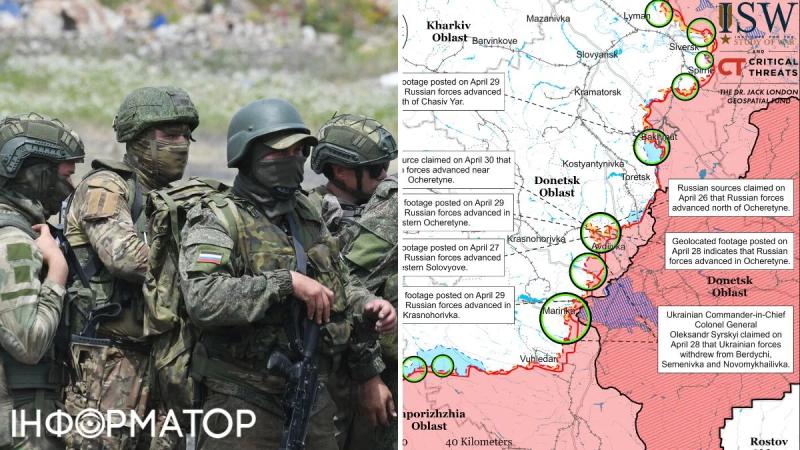 ISW: продвижение армии РФ замедлилось, дальше враг может пойти на Торецк