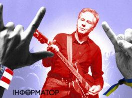 Качать свободный мир: скрытый смысл песни, которую Блинкен спел в киевском баре и как ее перевести с языка дипломатии — итоги