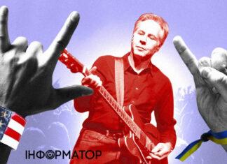 Качать свободный мир: скрытый смысл песни, которую Блинкен спел в киевском баре и как ее перевести с языка дипломатии — итоги