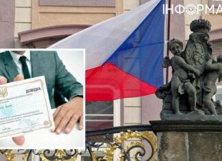 Как оформить справку о несудимости в Чехии: инструкция