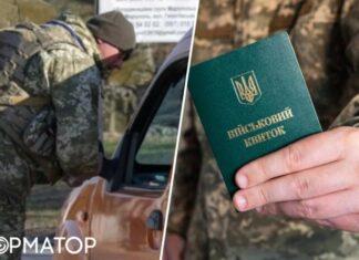 Какие штрафы за отсутствие военного билета для военнообязанных, рассказали в Полтавском ТЦК