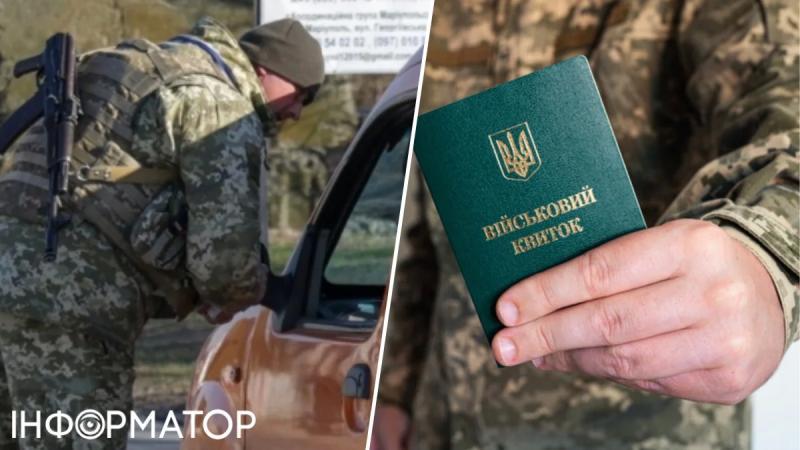 Какие штрафы за отсутствие военного билета для военнообязанных, рассказали в Полтавском ТЦК