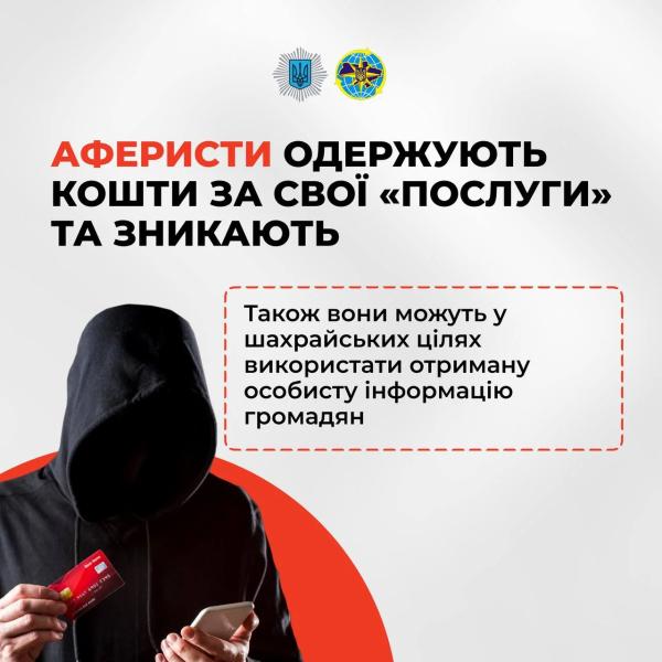 МВД рассказало о мошенниках, предлагающих оформить паспорта украинцам за границей
