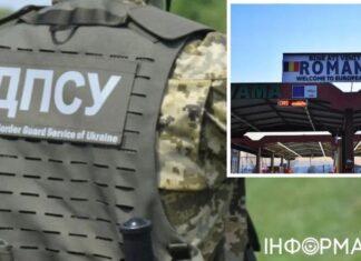 Напали на пограничника и отобрали оружие: в Румынии поймали двух подозреваемых украинцев