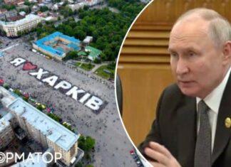 Наступление на Харьков: Путин сделал заявление о планах оккупантов на город