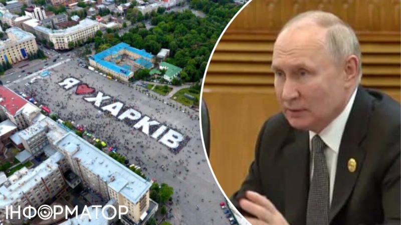 Наступление на Харьков: Путин сделал заявление о планах оккупантов на город