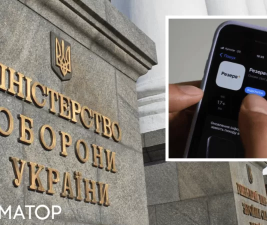 Обязательно ли регистрироваться в приложении «Резерв+»: пояснения от Минобороны