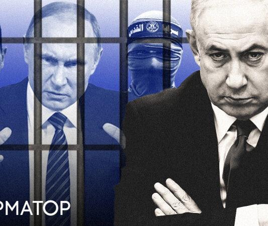 Ордер на арест Нетаньяху: ось зла 2.0 ломает международный мировой порядок