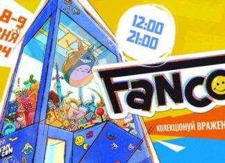От фанатов для фанатов: фестиваль популярной культуры FANCON впервые состоится в Киеве и продлится с 8-9 июня