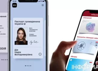 Помощь украинцам в Польше: Дію объединят с приложением mObywatel