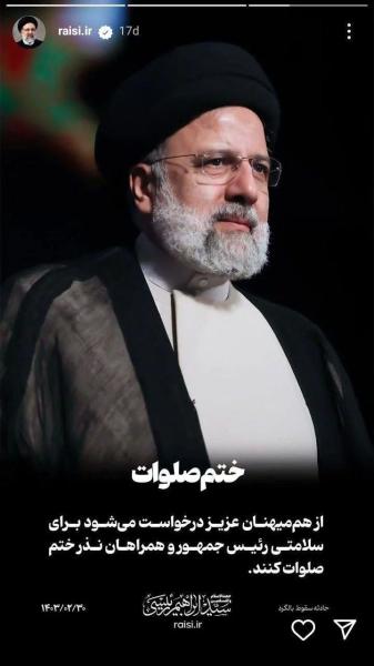 Президент Ирана Раиси мог погибнуть в авиакатастрофе: кто будет вместо него и как это повлияет на страну