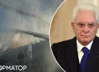 Президент Италии назвал условия для окончания войны в Украине