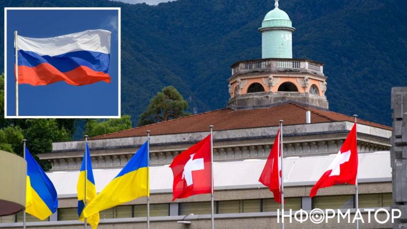 РФ не приглашена на Саммит мира, но мирный процесс без нее невозможен - МИД Швейцарии