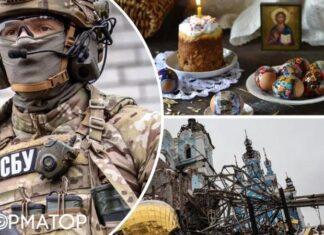 Россия может готовить провокации на Пасху: СБУ опубликовала меры безопасности для украинцев