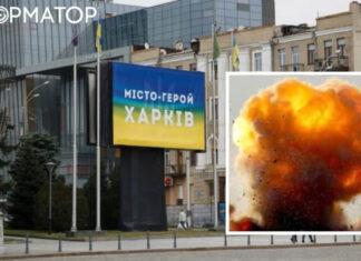 Россияне в четвертый раз за день ударили по Харькову: прилет в жилую застройку в центре города