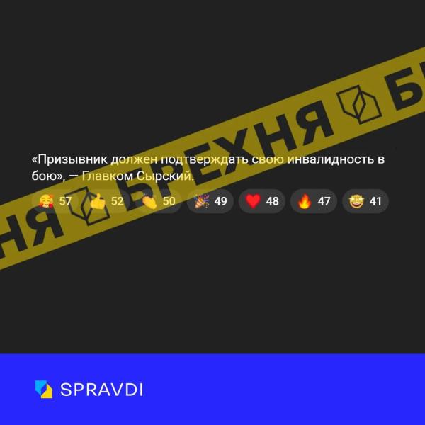 Российская пропаганда придумала новый фейк о приказе Сырского: о чем врут оккупанты