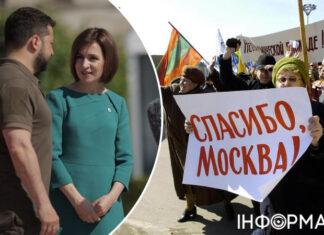 Санду рассказала, предлагал ли ей Зеленский решить вопрос с Приднестровьем силовым путем