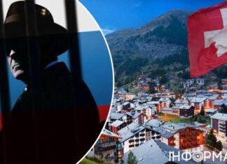 Швейцария хочет выслать из страны шпионов РФ в канун Саммита мира — Reuters