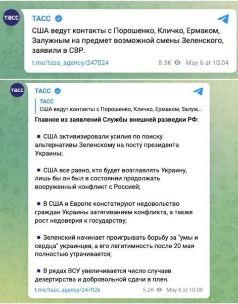 Служба внешней разведки РФ повторила ИПСО о замене Зеленского: о чем врут оккупанты