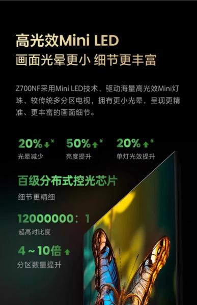 Toshiba представляет новый телевизор REGZA 2700NF Mini LED с яркостью 1300 нит
