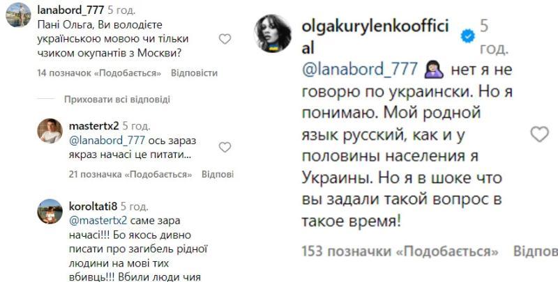 У украинской девушки Бонда умер близкий человек: но в соцсетях актрису захейтили за языковой вопрос