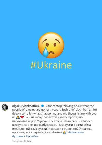 У украинской девушки Бонда умер близкий человек: но в соцсетях актрису захейтили за языковой вопрос
