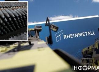 Украина получит от Rheinmetall прототипы артиллерийских снарядов дальностью 100 км