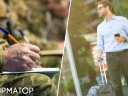 Украинцы, снятые с военного учета из-за выезда за границу, обязаны лично прибыть в ТЦК — постановление Кабмина