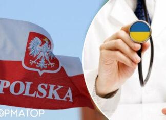 Украинским врачам в Польше существенно повысят требования