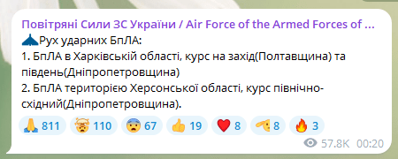 В Харькове, Днепре и Павлограде раздались взрывы из-за атаки "Шахедов": есть попадания в частный сектор