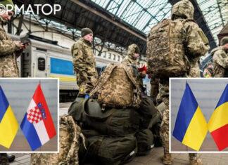 В Хорватии и Румынии сделали заявления о помощи Украине в мобилизации украинских мужчин