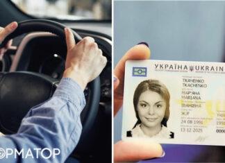 В МВД рассказали, как украинцам получить первое водительское удостоверение — пошаговая инструкция