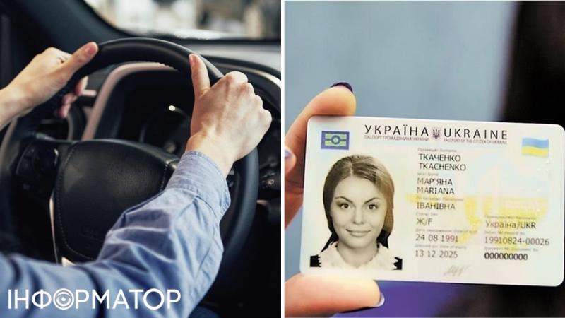 В МВД рассказали, как украинцам получить первое водительское удостоверение - пошаговая инструкция