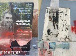 В Одессе уничтожили мемориальную доску герою, погибшему от рук пророссийских сепаратистов