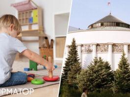 В Польше приняли закон о выплате пособия на ребенка — кто получит