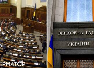 В Раде уже на этой неделе могут принять новые кадровые изменения: какие министерства коснутся