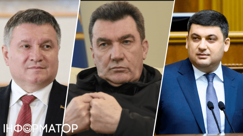 В России объявили в розыск Данилова, Авакова, Гройсмана и еще нескольких украинских экс-чиновников