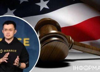 В США приговорили к тюрьме основателя крупнейшей в мире криптобиржи Binance