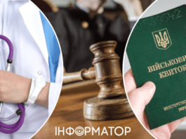 В Украине впервые осудили женщину-врача за уклонение от воинского учета