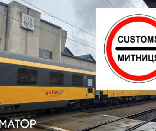 Задержки поезда Чоп-Прага: перевозчик пугает пассажиров штрафами до 5000 евро